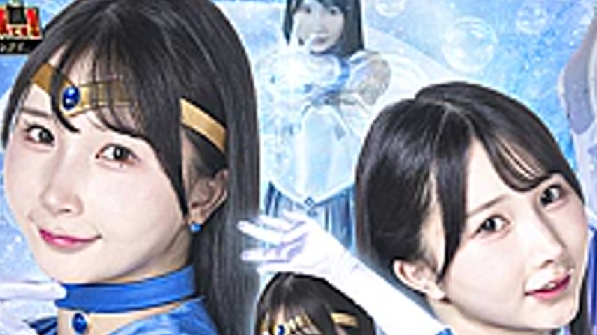 sextop1 — GIGP-67 Pretty Guardian Sailor Mermaid ~Toyed with Pride and — khung hình 2