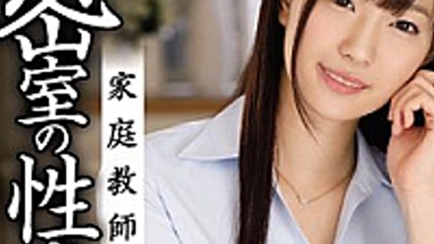 sextop1 — SHKD-786 Sexual Taming Sex With A Private Tutor’s Secr — khung hình 3