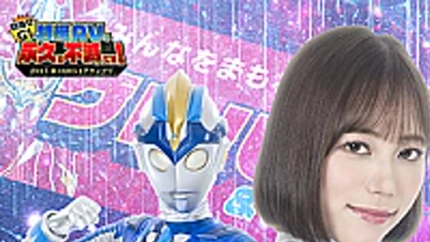 sextop1 — GIGP-63 Giant Heroine Serosa: Part 1 Suit Actress: Behind th — khung hình 1