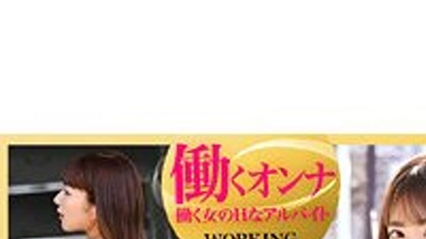 sextop1 — WORK-004 Kana (tentative) — khung hình 1