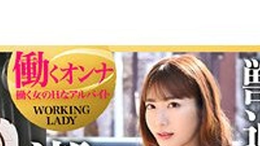 sextop1 — WORK-004 Kana (tentative) — khung hình 4