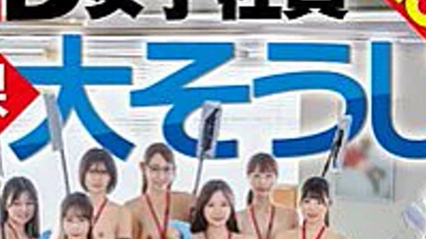 sextop1 — SDJS-355V [Bonus version] 25 SOD female employees naked clea — khung hình 4