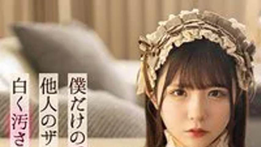 sextop1 — FNS-170 Love Doll NTR My only love toy gets stained white wi — khung hình 1