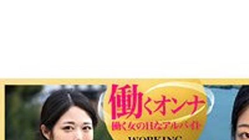 sextop1 — WORK-016 Mr. Sumikawa (tentative) — khung hình 1
