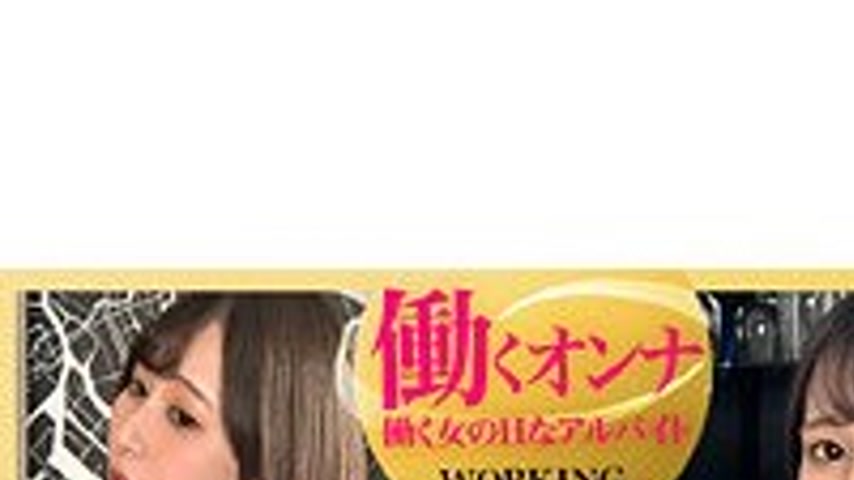 sextop1 — WORK-007 Mr. Nogami (tentative) — khung hình 1