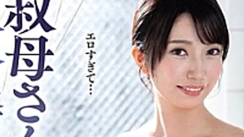 sextop1 — HHED-66 Nephew Gets An Erection When He Sees His Aunt Bathin — khung hình 2