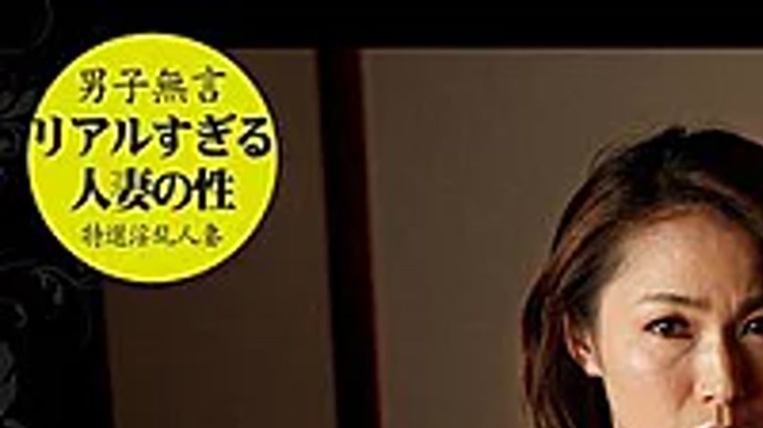 sextop1 — HZOK-007 Married Wife Sakurako (43 Years Old) — khung hình 1