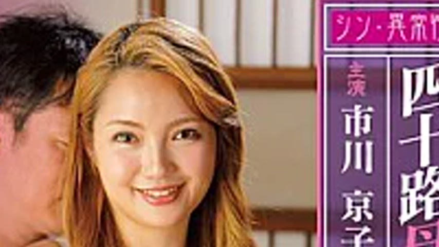 sextop1 — SMOM-003 New Abnormal Sexual Intercourse: Forty-Something Mo — khung hình 4