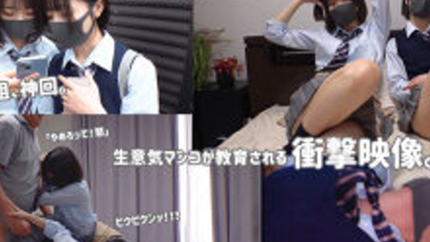 sextop1 — SMUS-063 Miko & Ito — khung hình 2