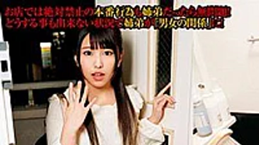 sextop1 — SIS-097 My Sister Came When I Called Deriheru!As A Result, I — khung hình 1