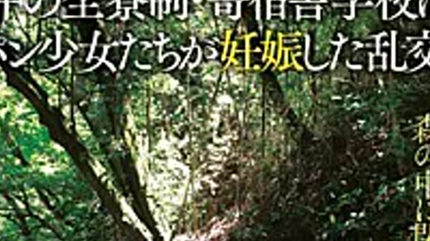 sextop1 — T28-379 Orgy Incidents Shaved Girls Attending A Boarding-sch — khung hình 2
