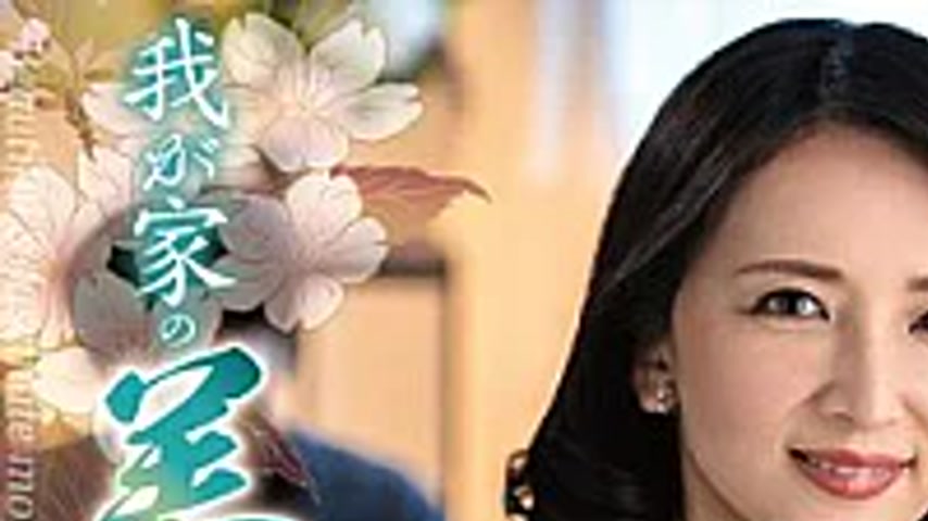 sextop1 — KAAD-85 My Beautiful Mother-in-Law, Konoe Tazaki — khung hình 1