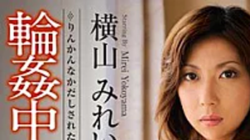 sextop1 — MDYD-589 Mirei Yokoyama Wife Gangbang Big Tits That Are Out — khung hình 1