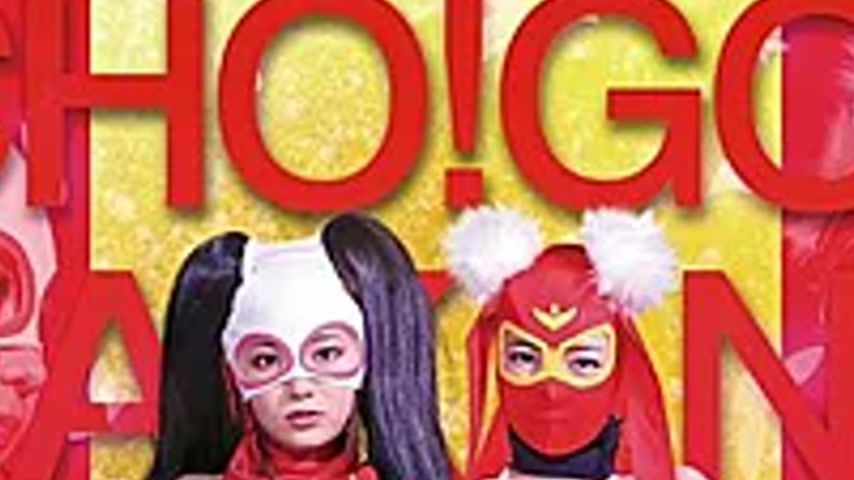 sextop1 — GHLS-24 Super Exciting Roll! Glamor Kamen VS Illusion Mask-S — khung hình 2
