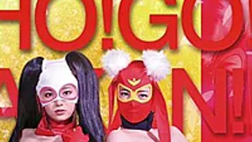 sextop1 — GHLS-24 Super Exciting Roll! Glamor Kamen VS Illusion Mask-S — khung hình 4