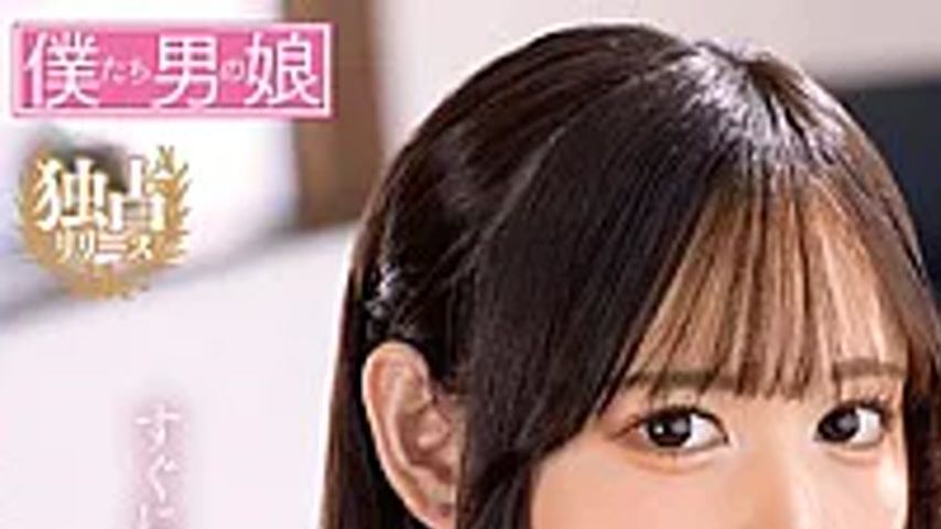 sextop1 — BOKD-313 AV Debut: Even Though I Look Like This, I Have A Pe — khung hình 1