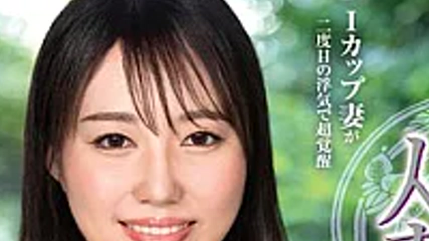 sextop1 — JURA-175 First Shooting Married Woman Documentary Chapter 2 — khung hình 2