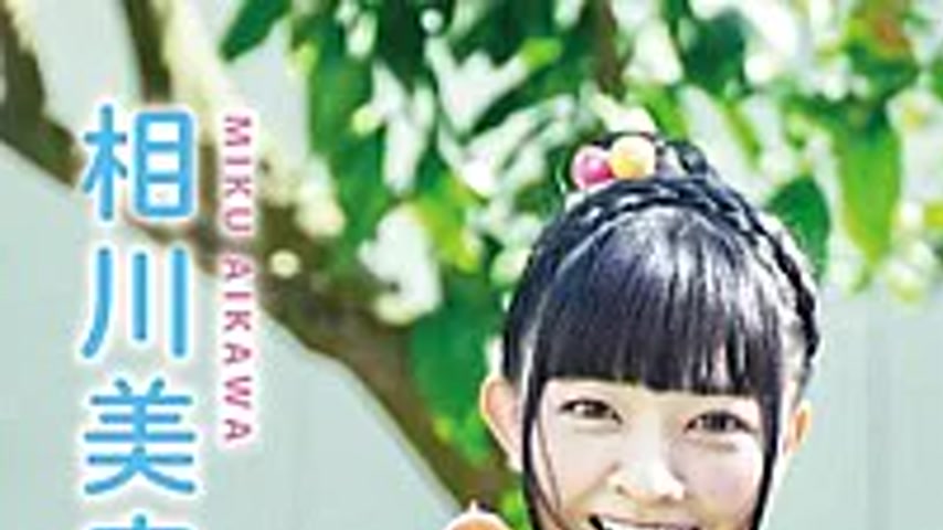 sextop1 — MMRAA-370 Only The 10th Can Win! / Aikawa Misora — khung hình 1