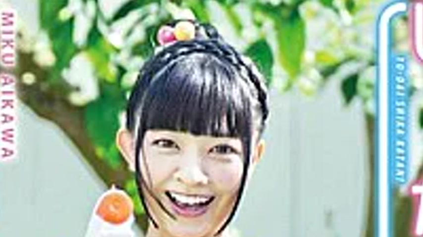 sextop1 — MMRAA-370 Only The 10th Can Win! / Aikawa Misora — khung hình 2