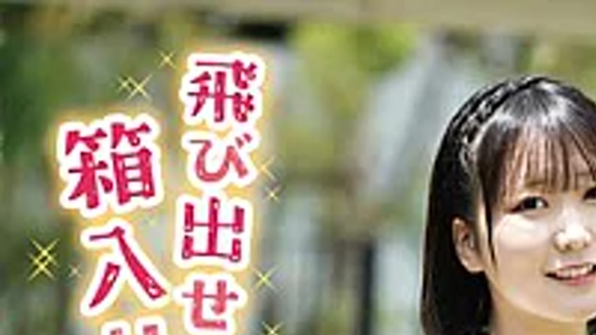 sextop1 — MMRAA-372 Jump Out! The Sheltered Girl! / Hinano Uchida — khung hình 1