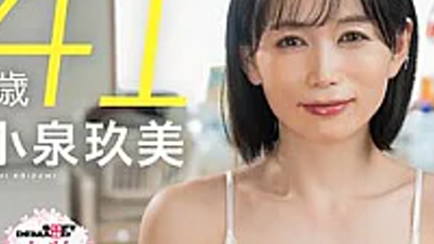 sextop1 — SDNM-541 Kumi Koizumi, 41, A Brave Mother Raising A Fifth-gr — khung hình 3