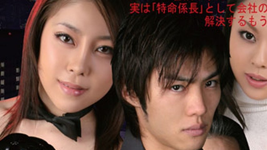 sextop1 — th101-150-111823 Tokyo Hot 特命係長・摩良野仁 Vol.2 — khung hình 3