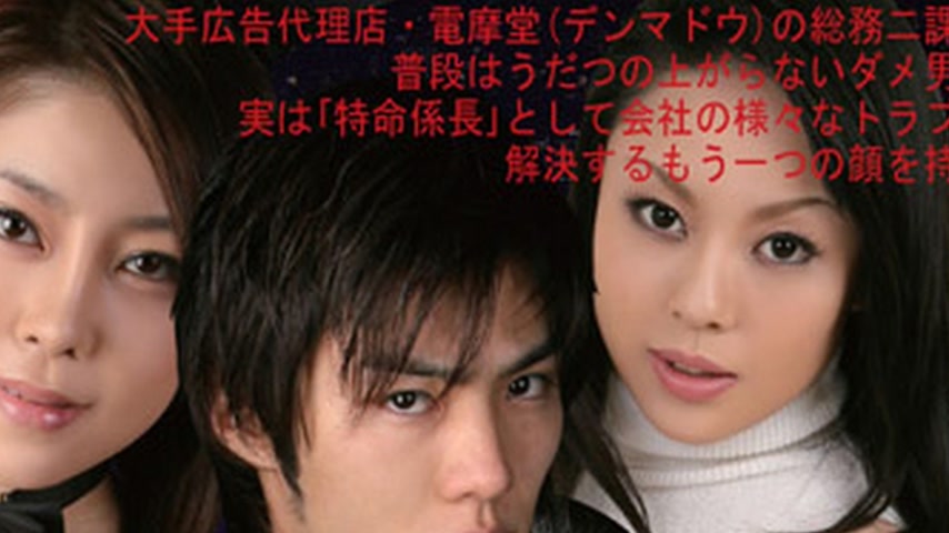 sextop1 — th101-150-111823 Tokyo Hot 特命係長・摩良野仁 Vol.2 — khung hình 4