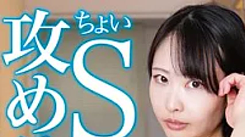 sextop1 — HTMA-005 The Slightly Sadistic Attack Technique Of A Slutty — khung hình 1