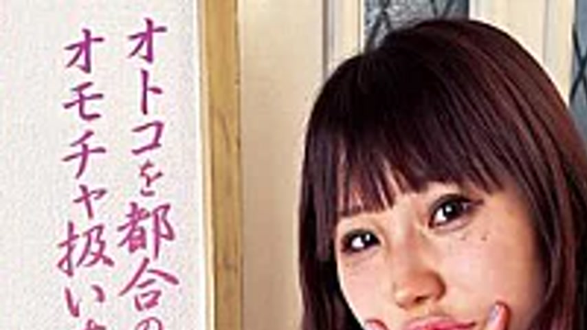 sextop1 — ZSKG-015 A Lewd Woman Who Treats Men As Convenient Toys / Ma — khung hình 1