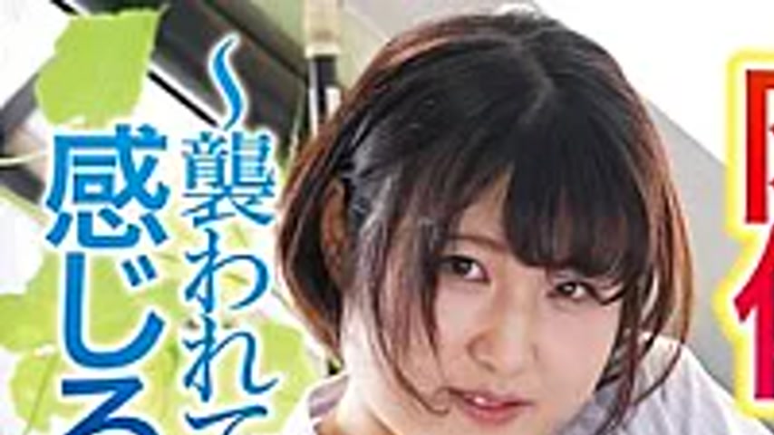 sextop1 — MOSJ-014 The Targeted Body – A Lewd Body That Feels Wh — khung hình 1