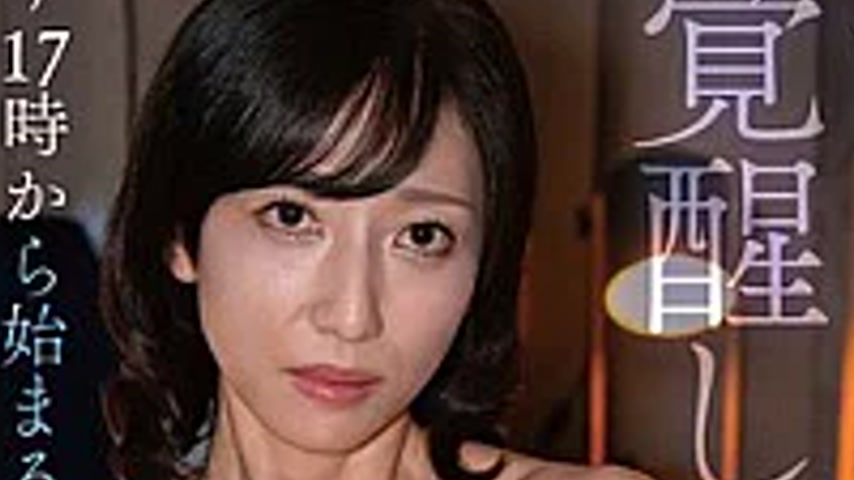 sextop1 — MESU-138 Was Awakened By A Quiet Retirement – A Lewd T — khung hình 2