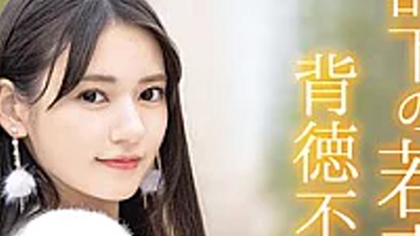sextop1 — ABF-323 An Immoral Affair With A Subordinate’s Young W — khung hình 4