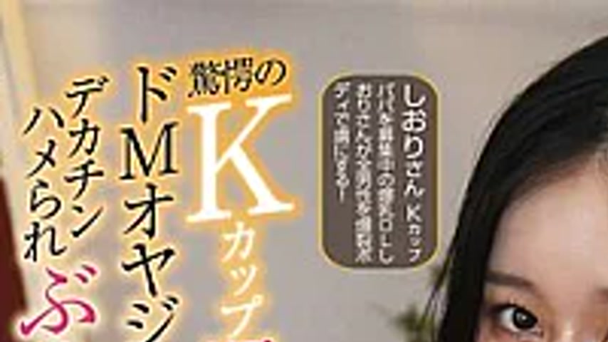 sextop1 — OLM-292E Amazing K-cup Busty Office Lady Crushes A Masochist — khung hình 1