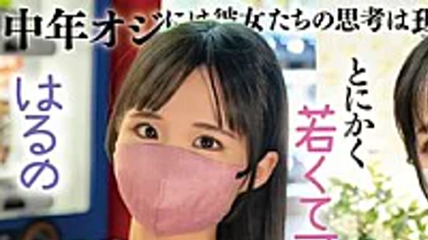 sextop1 — SAN-432Z Middle-aged Men Can’t Understand Their Though — khung hình 1