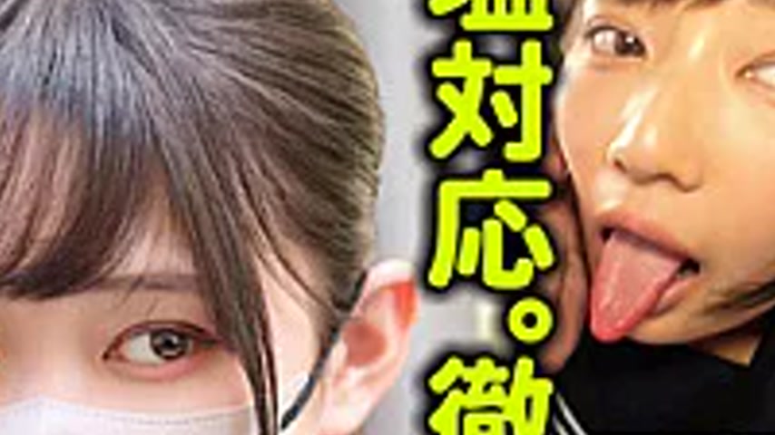 sextop1 — TLDC-043 Compatible With Salt. Completely Obedient — khung hình 4