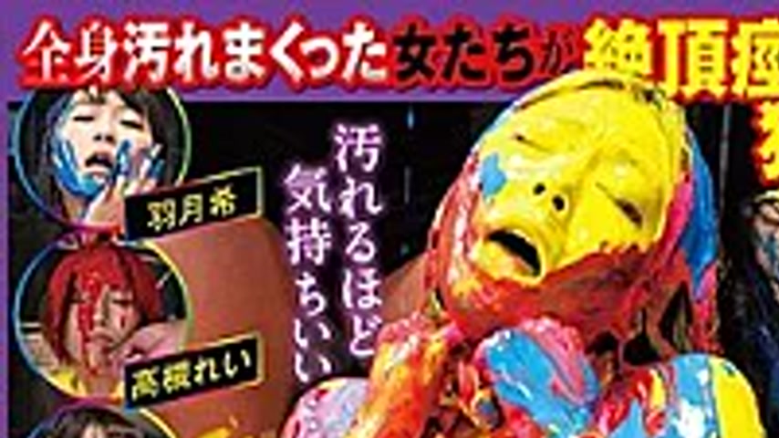 sextop1 — DOA-010 Wet & Messy WAM Orgasms! Women Full Body Covered — khung hình 1