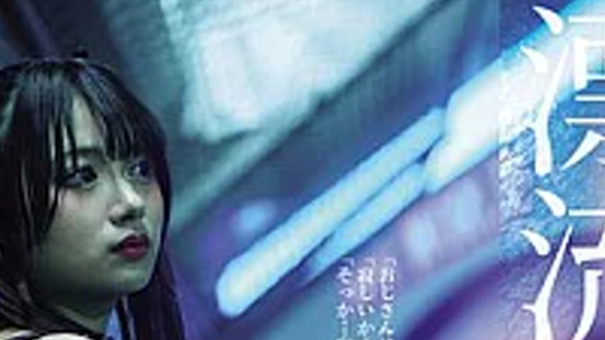 sextop1 — SAME-219 Runaway Girl Karin Kitaoka — khung hình 2