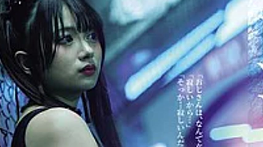 sextop1 — SAME-219 Runaway Girl Karin Kitaoka — khung hình 3