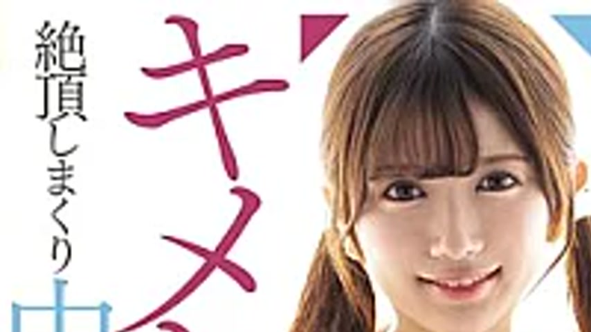 sextop1 — WAAA-621 Karin Kitaoka, Who Made Her Girlfriend’s Youn — khung hình 1