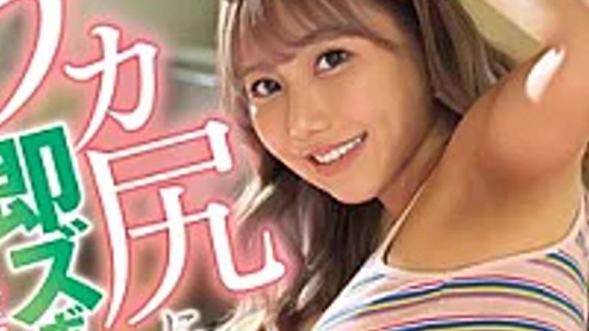 sextop1 — WAAA-618 Unable To Resist The Big Ass Of My Party-going Sist — khung hình 3