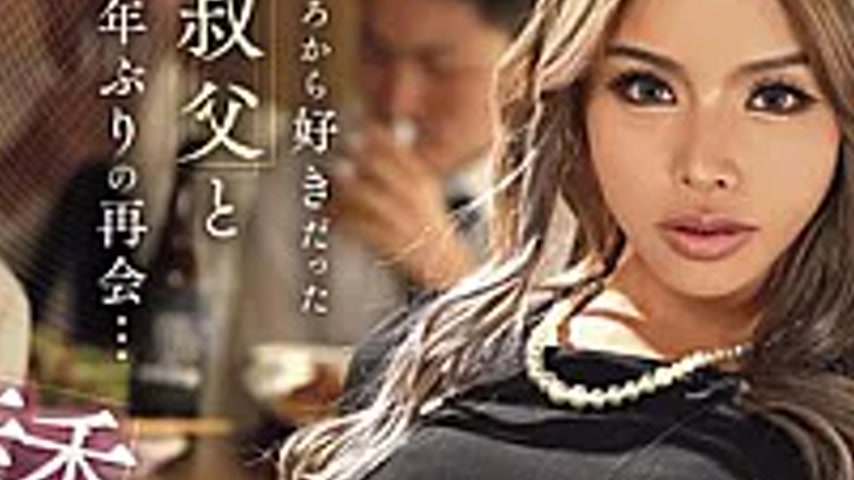 sextop1 — HZGD-331 Reunited With The Uncle She’s Loved Since She — khung hình 3