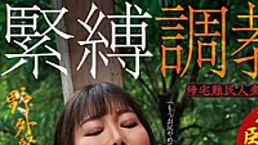 sextop1 — GMA-091 Bondage Training Wife Minami Kozue – A Sad You — khung hình 1