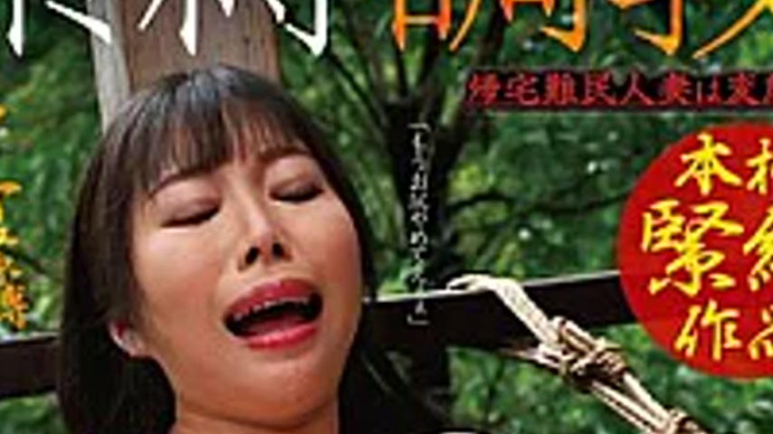 sextop1 — GMA-091 Bondage Training Wife Minami Kozue – A Sad You — khung hình 3