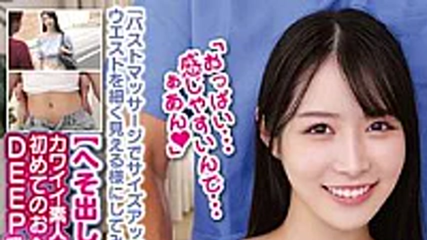 sextop1 — DVEH-079 Average age 22.5 years old! [Limited to girls with — khung hình 1