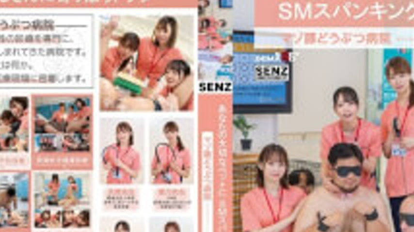 sextop1 — SDDE-764 SM Spanking Medical Treatment for Your Beloved Pet — khung hình 2