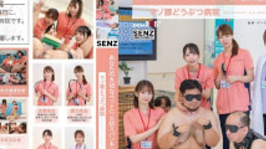sextop1 — SDDE-764 SM Spanking Medical Treatment for Your Beloved Pet — khung hình 4