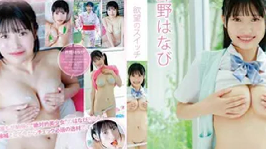 sextop1 — MMR-AA376 Hanabi Suzuno Desire Switch — khung hình 2