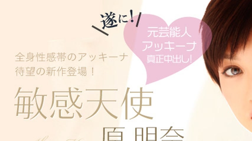 sextop1 — th101-000-110860 Tokyo Hot 敏感天使 — khung hình 1