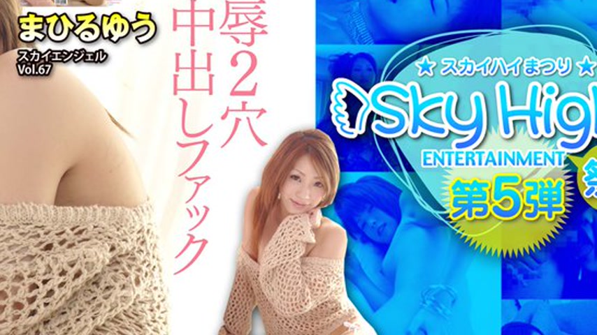 sextop1 — sky106 Tokyo Hot Sky Angel Vol.67 — khung hình 4
