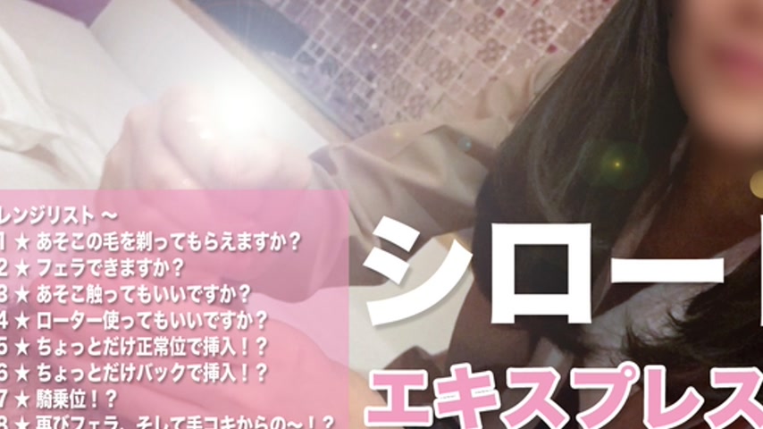 sextop1 — SE100 Tokyo Hot 処女の私がやってみた8つのチャレンジ! (モザイク有り) — khung hình 3
